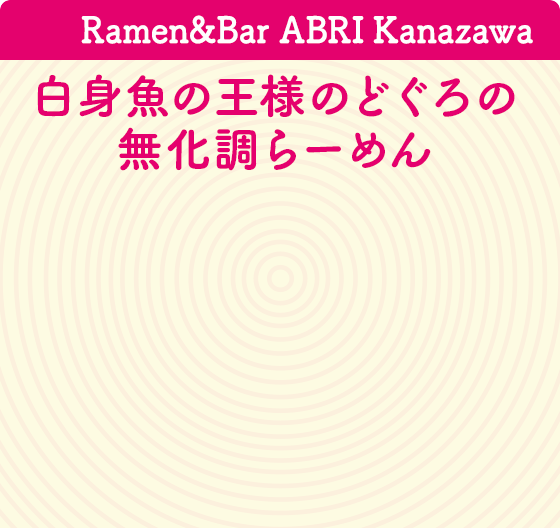 Ramen&Bar ABRI Kanazawa